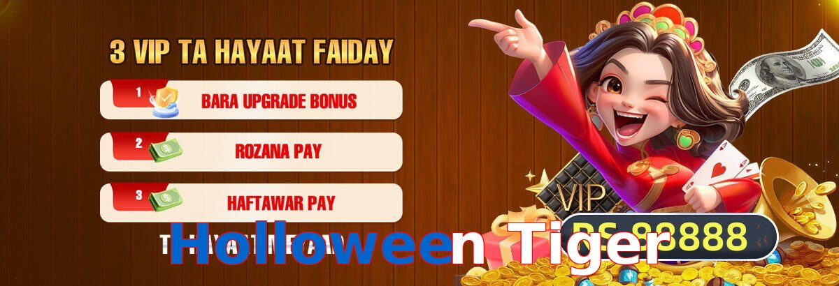 Holloween Tiger interface sample